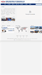 Mobile Screenshot of project.sinotrans.com