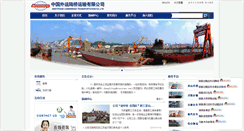 Desktop Screenshot of luqiao.sinotrans.com