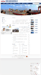 Mobile Screenshot of luqiao.sinotrans.com