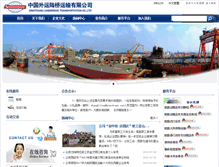 Tablet Screenshot of luqiao.sinotrans.com